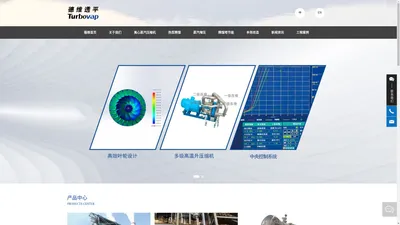 溧阳德维透平机械有限公司_MVR,蒸汽压缩机,MVR蒸发器,蒸汽增压