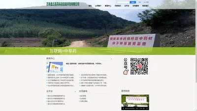 吉林盘古医药科技信息开发有限公司