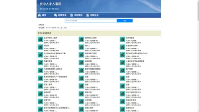 资中人才人事招聘网_资中人才招聘网_资中人事招聘网