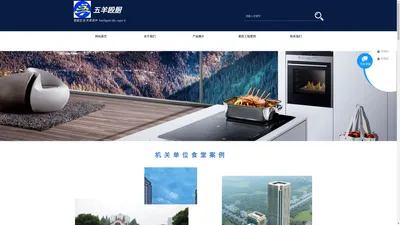 武汉五羊欧厨科技有限公司官网