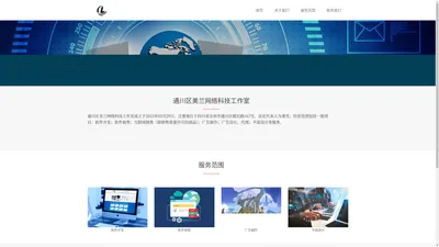  通川区美兰网络科技工作室