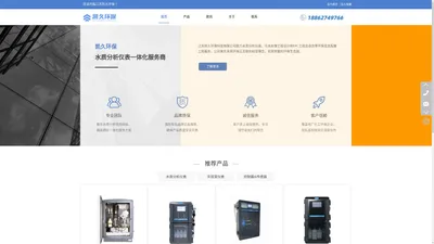 凯久环保 | 一站式水质分析仪表服务商_江苏凯久环保科技有限公司