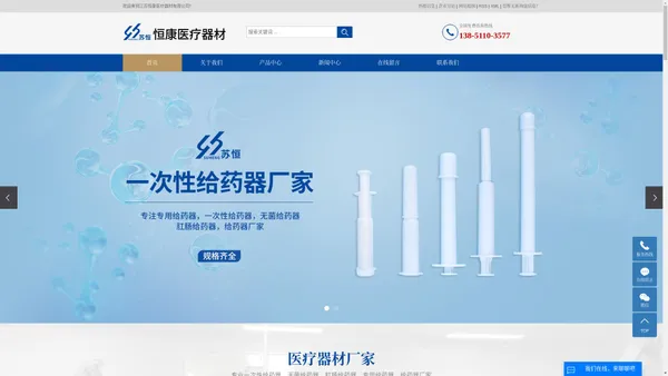 专用给药器_给药器厂家_一次性给药器_无菌给药器_肛肠给药器-江苏恒康医疗器材有限公司
