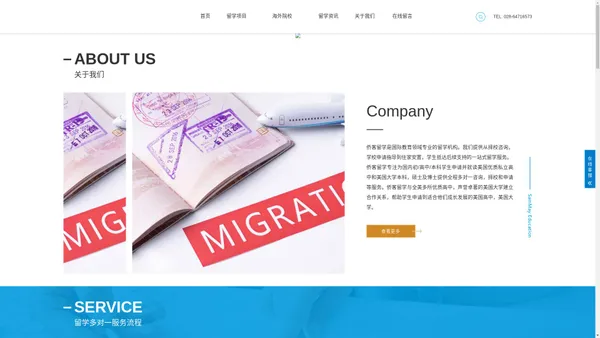 侨客留学-专业出国留学中介-专业留学文书写作机构-出国留学-成都留学中介 