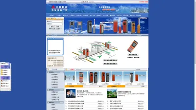 ●道闸_语音道闸_成都道闸_电动道闸_自动道闸_停车场道闸_四川吉联科技有限公司