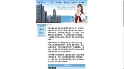 台北辦公室清潔-優仕美清潔公司