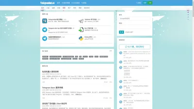 TelegramBot.CC - Telegram电报机器人
