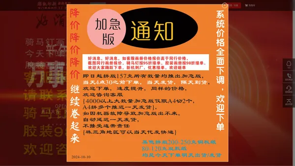 耀凯印刷-宣传物料+办公用品一站式采购平台