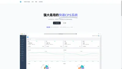 爱快递CPS系统-专注快递cps|快递代下|快递cps系统搭建|快递折扣|快递省钱|低价快递|快递便宜系统搭建