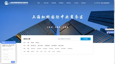 上海虹桥商务区-大虹桥写字楼出租丨虹桥办公室出租/租赁信息网