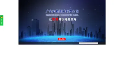 广东宏基管桩有限公司