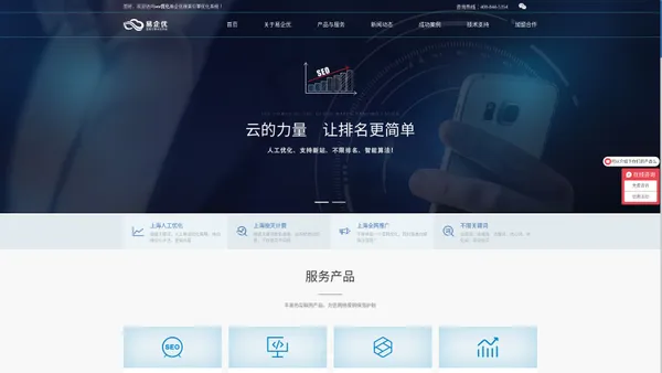 上海SEO优化-网站优化推广-SEO服务外包公司-易企优