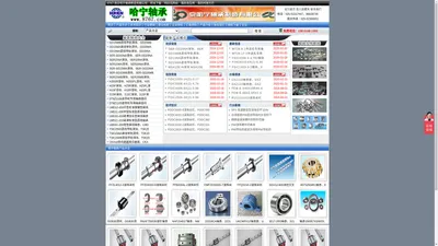 南京日合五金机电设备有限公司