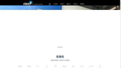 中山市企美照明电器有限公司