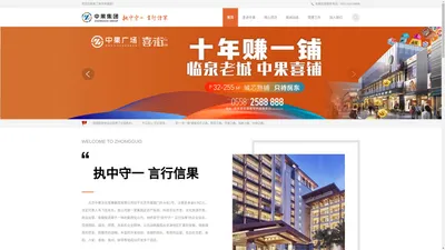 欢迎您前来了解中果集团-中果集团，执中守一，言行信果