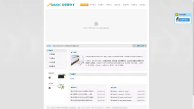 苏州迈维视电子技术有限公司__优化标题