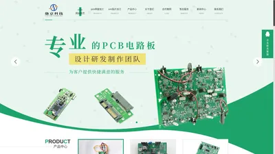 成都电子产品设计_成都pcb加工厂_成都smt贴片加工-成都骁京电子科技