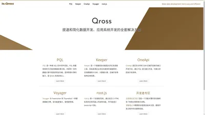 io.Qross - Make data development more easy and efficient