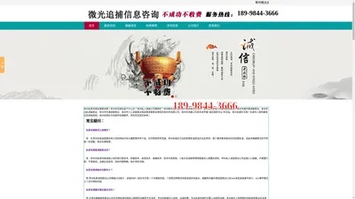 常州市私家侦探【不成功不收费】常州私家调查社_常州私人婚外遇出轨取证_常州微光追捕信息咨询服务有限公司