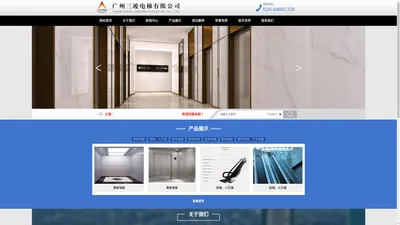 广州三竣电梯有限公司