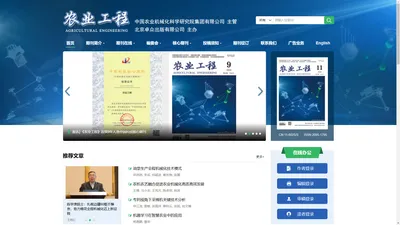 北京卓众出版有限公司农业工程杂志社