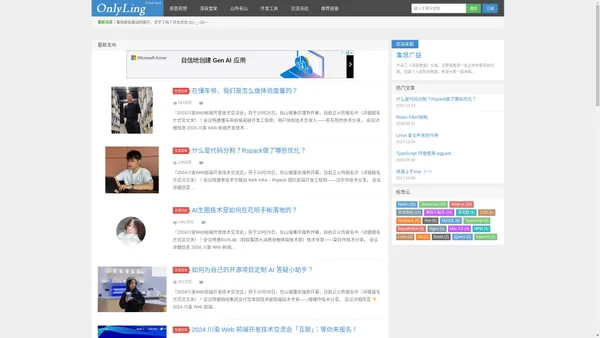 OnlyLing - Web 前端开发者-jQuery|React|Vue.js|Node.js|ES6