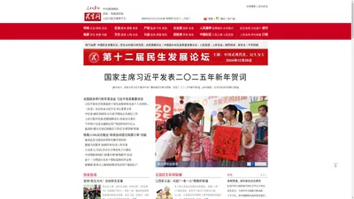 民生网——人民日报社《民生周刊》杂志官网