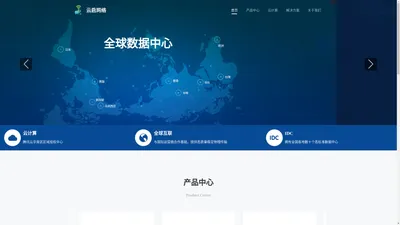 云启网络科技有限公司