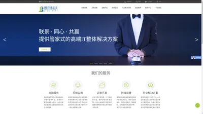 SAP系统实施-SAP技术咨询服务-景同SAP金牌代理商 

