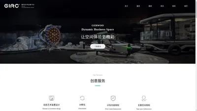 深圳格物互动文化传播有限公司官网 专业的动态空间展示设计制作