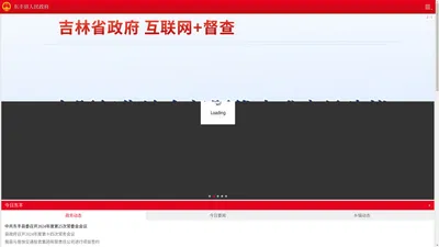 中国梅花鹿之乡、中国农民画之乡--东丰县人民政府