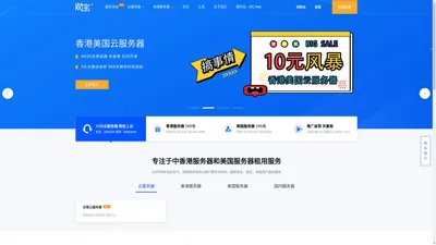 香港服务器_香港云服务器_香港VPS_免费试用_2核2G低至10元-网宝