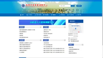 瑞丽中裁商事调解中心(rlcmc.org.cn)