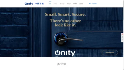 Onity门锁_Onity保险箱_Onity冰箱-Onity官网