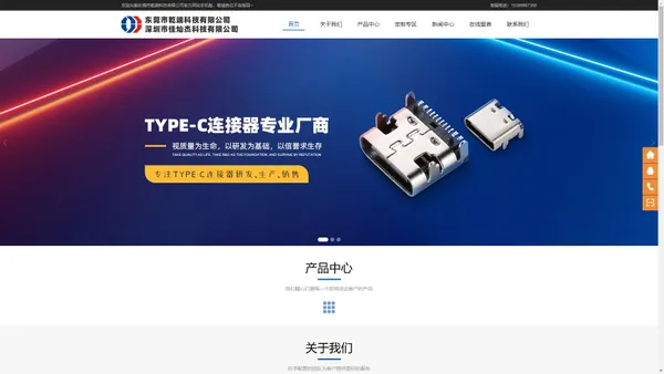 东莞市乾端科技有限公司-USB TYPE A C及MICRO USB系列连接器-五金塑胶模具设计开发与制造商