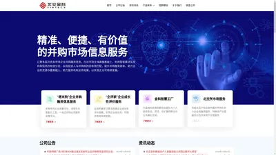 北交金科官网-北交金科金融信息服务有限公司