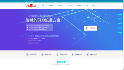 SEO顾问服务_SEO诊断_SEO服务11年 - A5营销学院|徐州八方网络科技有限公司