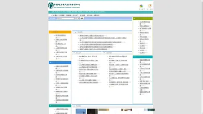 中国电力电气技术培训中心_