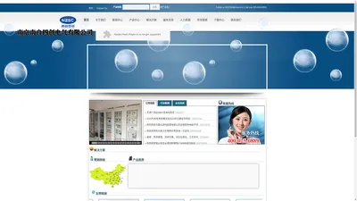 首页-南京南自四创电气有限公司
