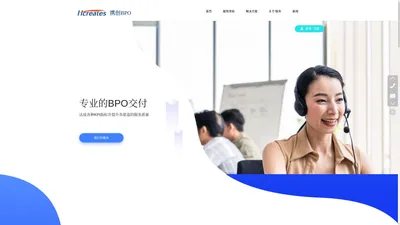 专业客服外包BPO_杭州携创信息科技有限公司