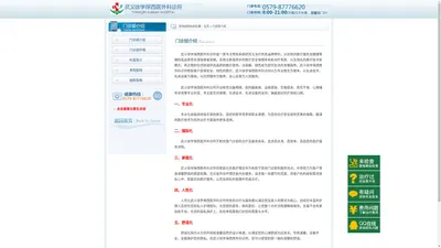 武义徐学保西医外科诊所_桐琴学保医院_桐琴学保门诊_泉溪_永康城西