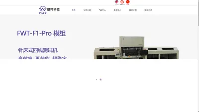 专业研发、制造、销售PCB及Micro LED测试系统