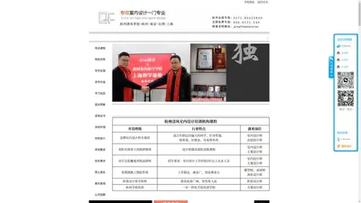 杭州室内设计培训学校,杭州室内设计培训机构,杭州室内设计培训班-杭州清风学院