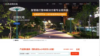 LED路灯厂家|监控杆|高杆灯|多功能综合立杆-江苏启翔光电