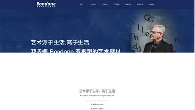 Bondone（邦多娜）