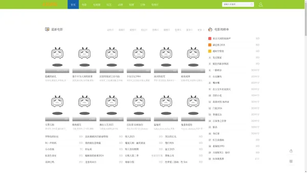 最新免费电影_热门电影电视剧短剧免费在线观看_永佳影院