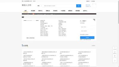 舞钢人才网_舞钢招聘网_舞钢人才市场招聘信息