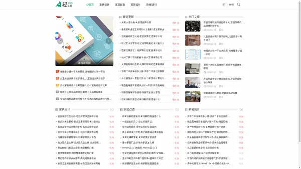 迪科装修网 - 室内设计理念与实践