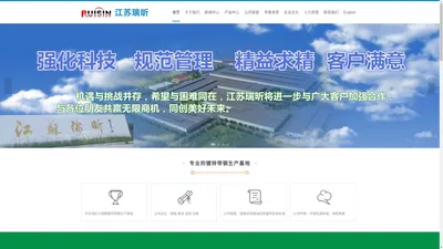 江苏瑞昕金属制品科技有限公司