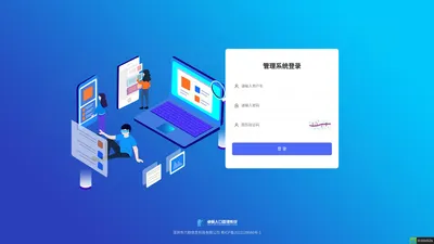 六顺信息科技-管理系統